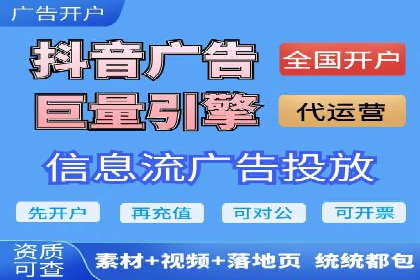 信息流广告投放实战技巧：案例教学